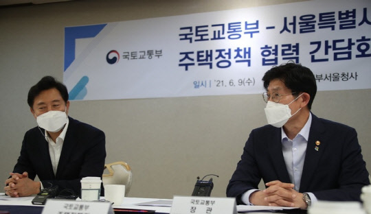 노형욱(사진) 국토부 장관이 9일 정부서울청사에서 열린 국토부-서울시 주택정책 협력 강화방안 간담회에서 발언하고 있다. 왼쪽은 오세훈 서울시장. <연합뉴스>